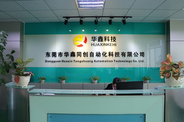 公司前台