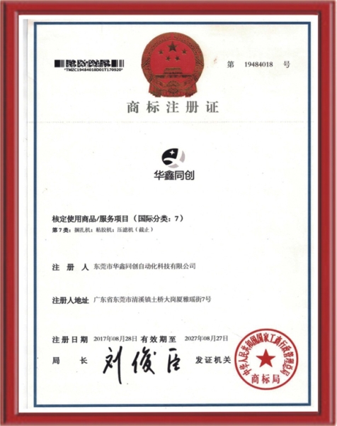 专利证书